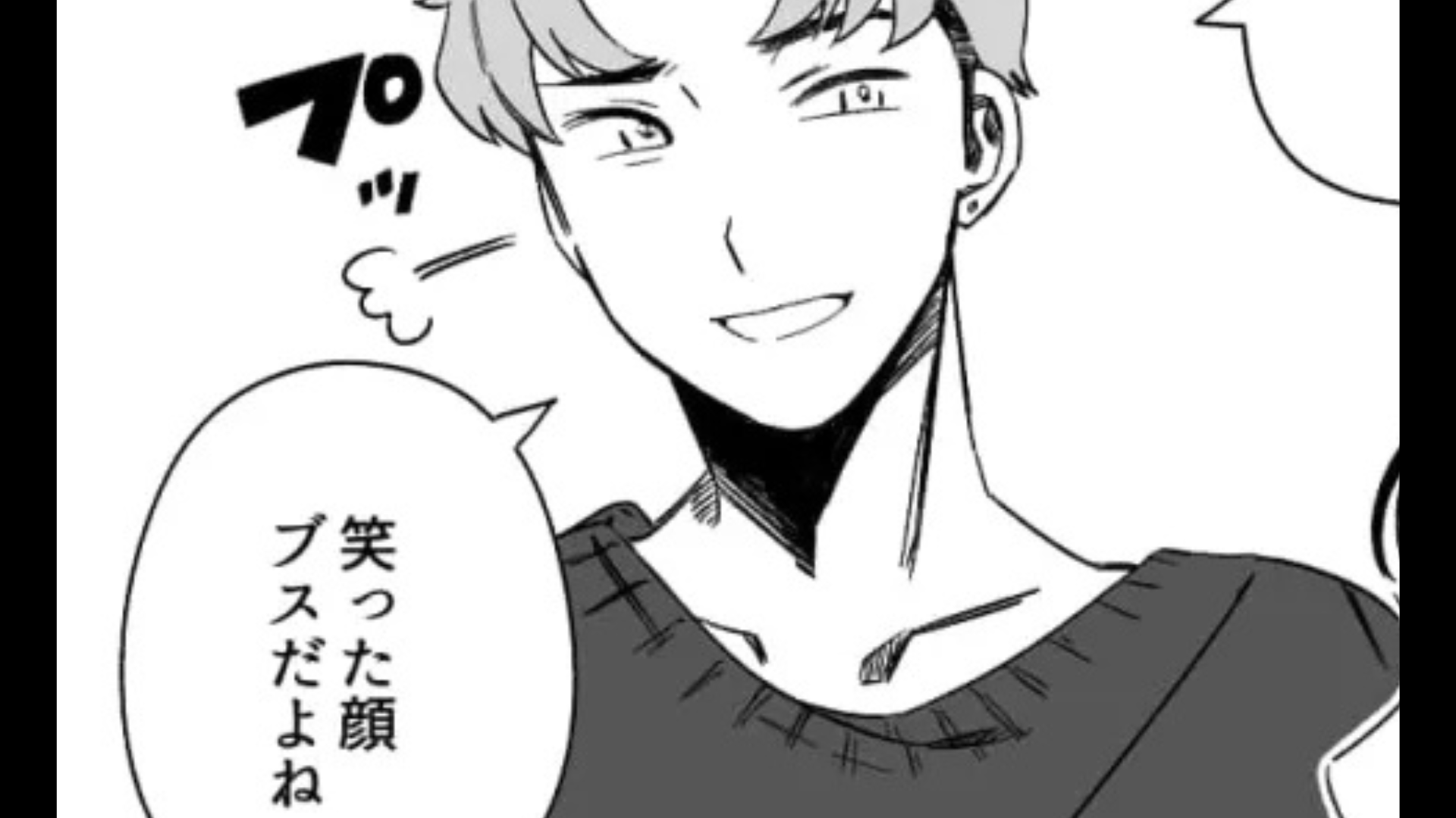 【ノンデリ】「笑った顔ブスだよね」初対面の男子が、とんでもない発言を...主人公はブチギレて【衝撃展開】に！？