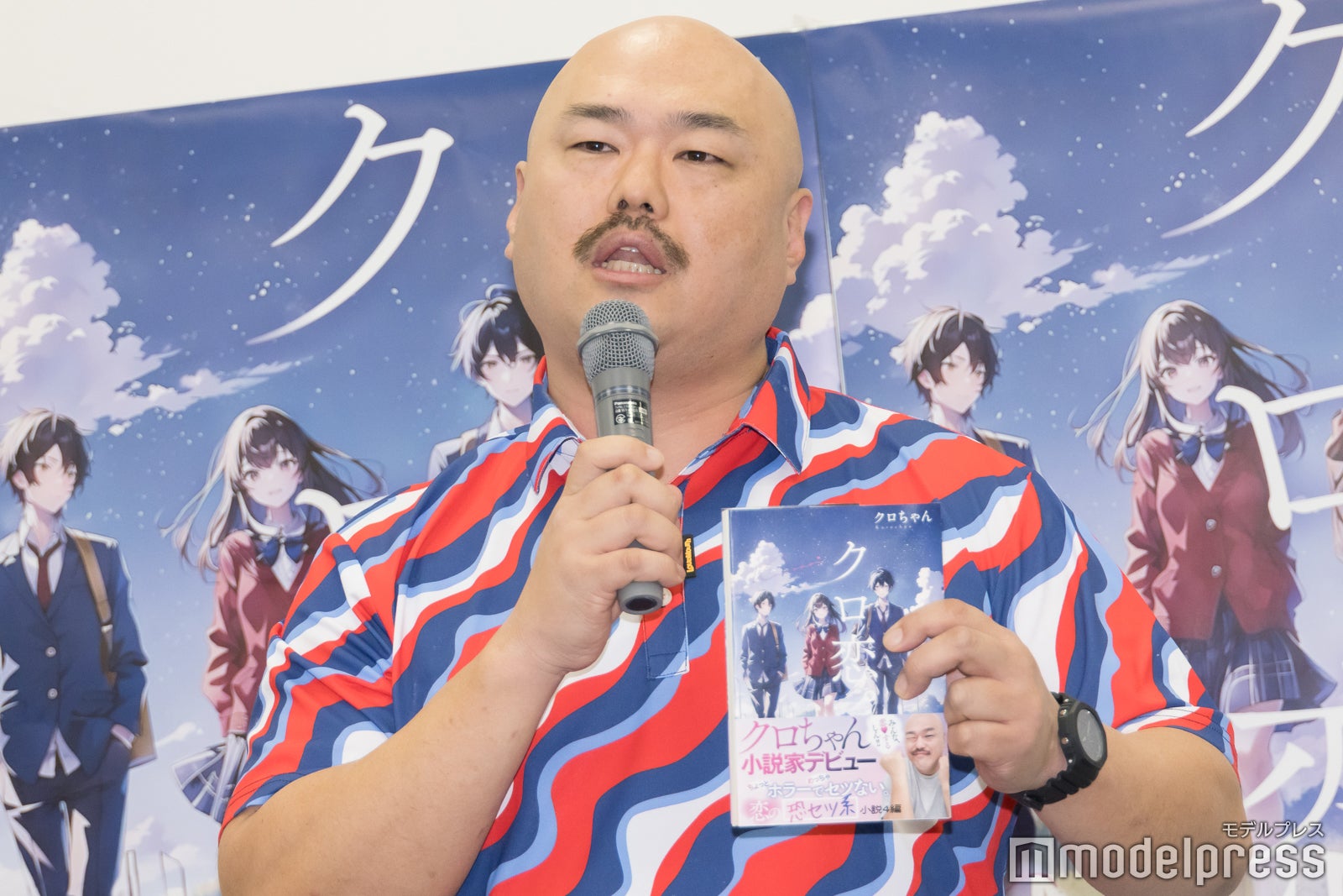 クロちゃん（C）モデルプレス