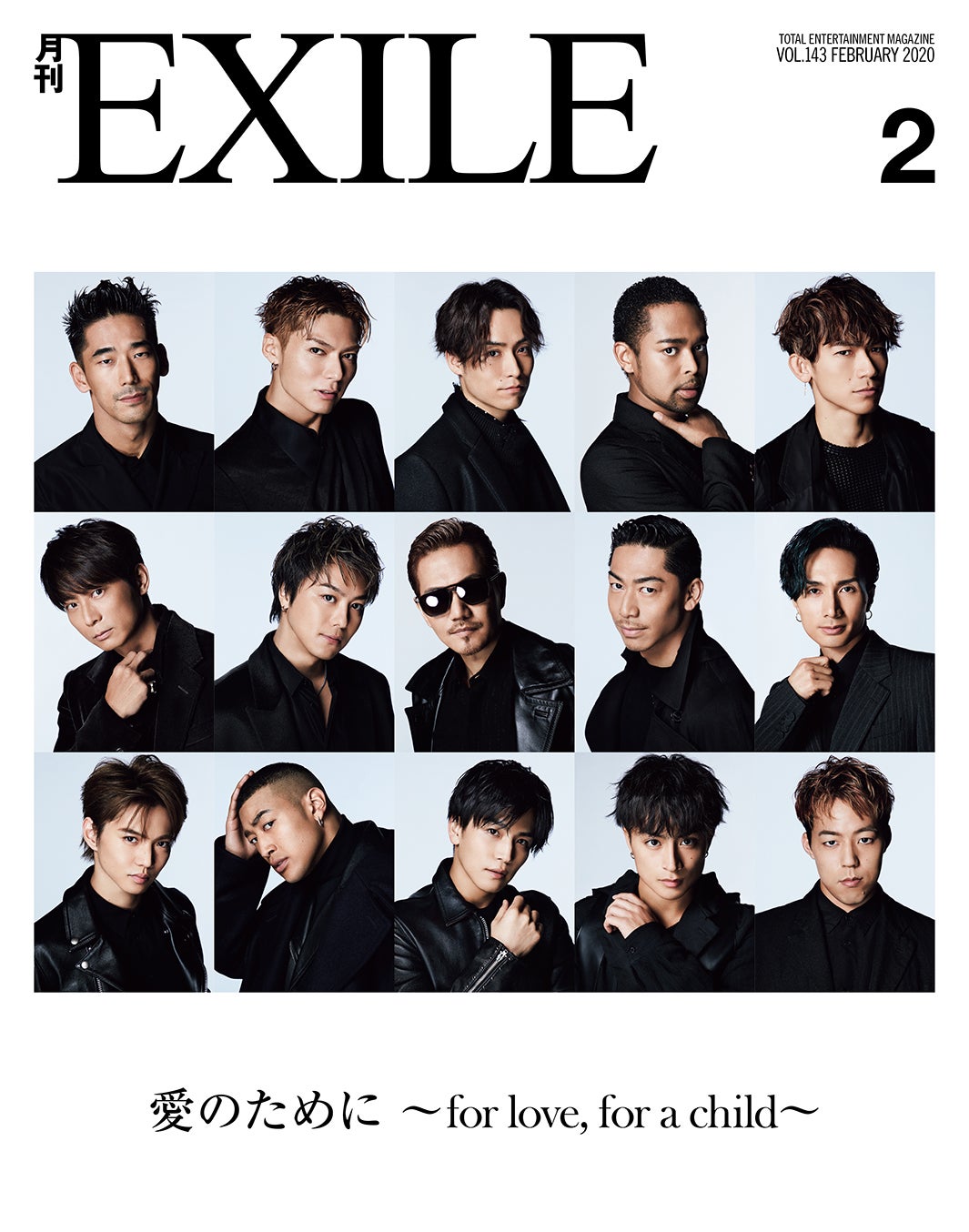 EXILE「LDH PERFECT YEAR 2020」への想い明かす - モデルプレス