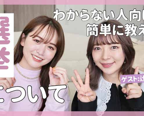 ゆうこす、“選挙のギモン”簡単解説動画に反響「わかりやすい」「助かりました」