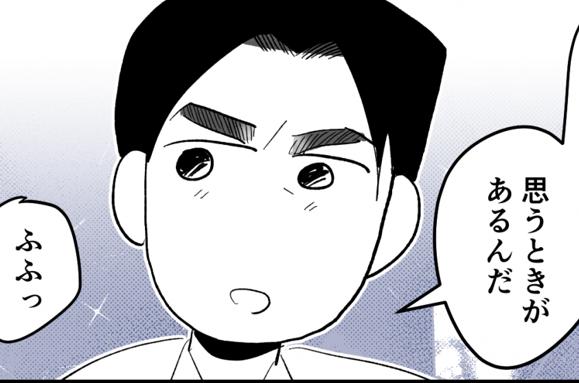 ＜会社、辞めちゃった～＞離婚して半年後…。元夫「今ならやり直せるんじゃないか？」【第5話まんが】