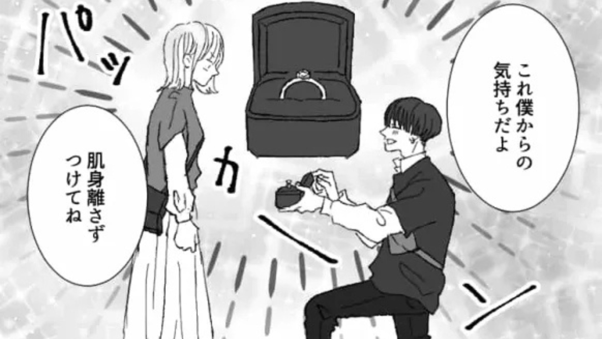 「この日のために貯金全額使ったんだよ？」人生初彼氏ができた♡ しかし、つきあって半年で【とんでもない事件】が！？