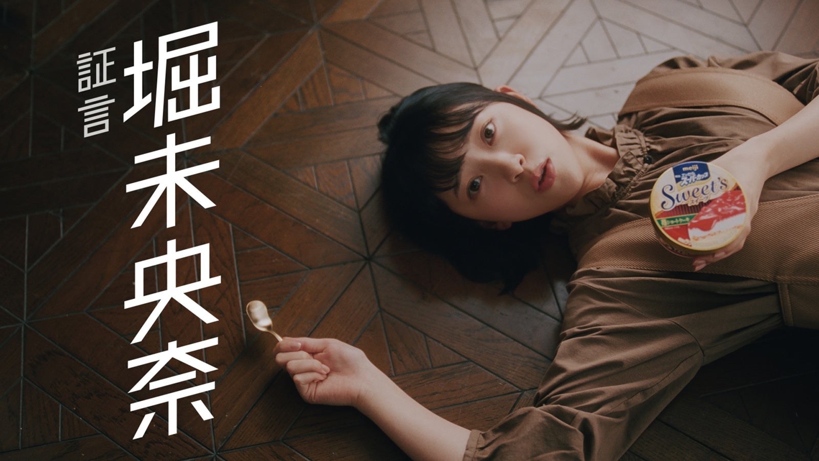 乃木坂46／新CMより（C）乃木坂46LLC