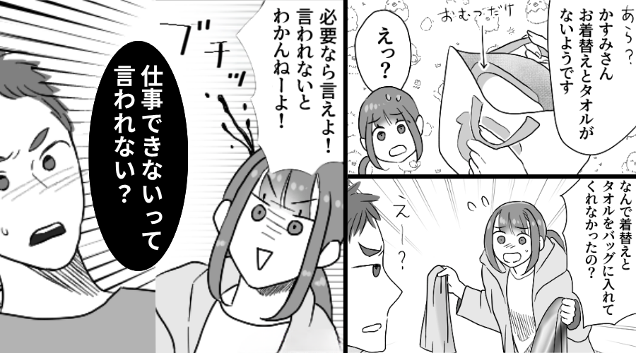 保育園の準備ができない夫…妻に説教！次の瞬間⇒「仕事できないって言われない？」妻のうっ憤が大爆発！？