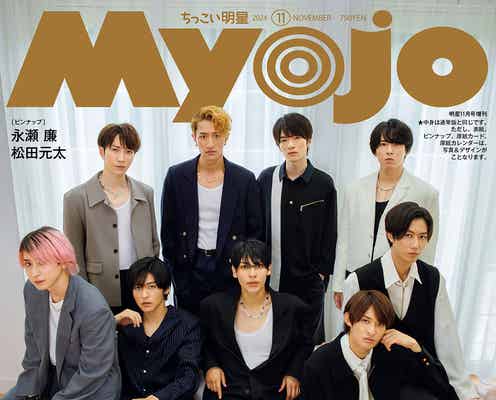 Snow Man、海外でのMV撮影秘話明かす “わちゃわちゃ感”溢れる密着カットも