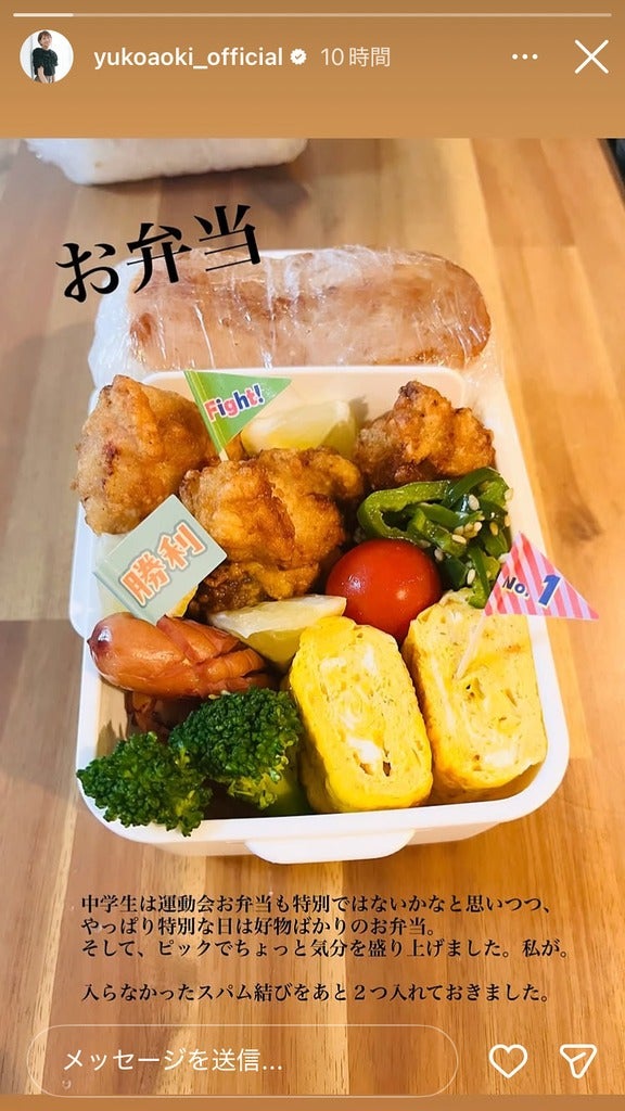 青木裕子Instagramストーリーズより