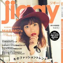 「jiggy」WINTER（JUZU、2014年10月27日発売）表紙：村田莉／「jiggy」オフィシャルFaceBookより【モデルプレス】
