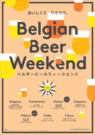 ポスタービジュアル/画像提供:starbeer productions