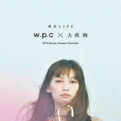 「w.p.c.(ダブリュ・ピー・シー)」2013年イメージキャラクターに起用された大政絢