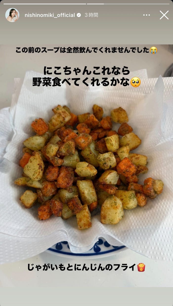 西野未姫Instagramストーリーズより