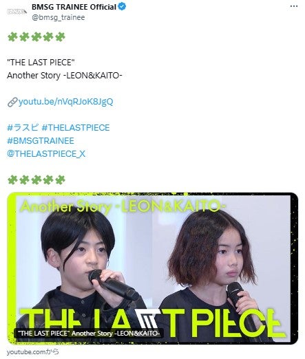 「BMSG TRAINEE」Xより