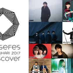 「Amuse Fes in MAKUHARI 2017 －rediscover－」（提供画像）