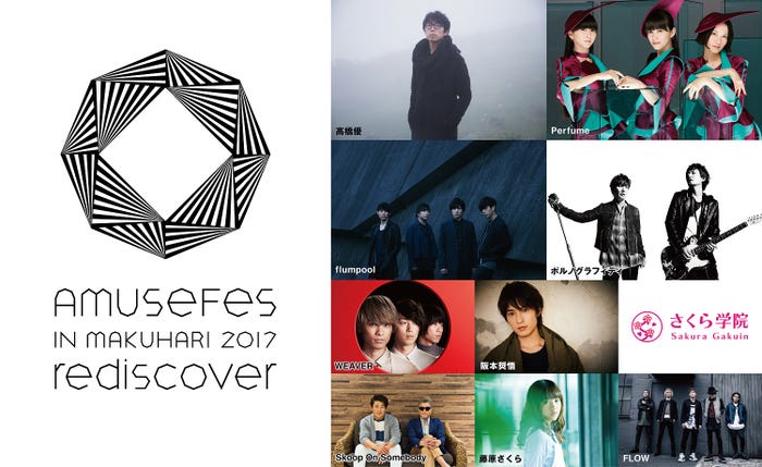 「Amuse Fes in MAKUHARI 2017-rediscover-」