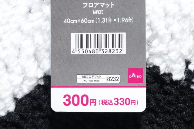 ダイソー　フロアマット、40cm×60cm（ミッキー＆フレンズ）　ジャンコード