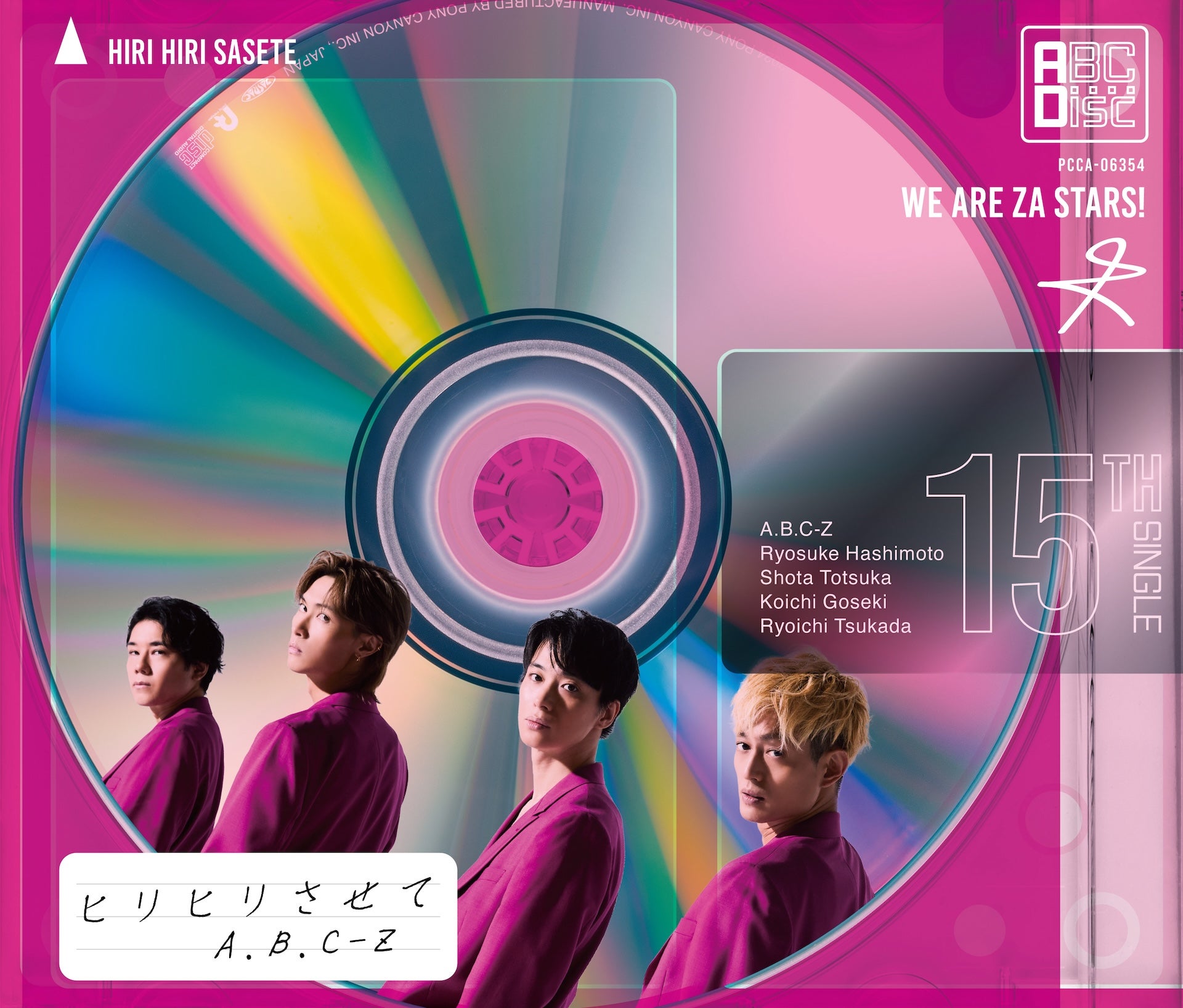 A.B.C-Z、15枚目シングルリリース決定 振付は“6年ぶりタッグ