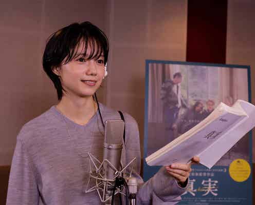宮崎あおい、是枝裕和監督最新作「真実」で洋画吹き替え初挑戦