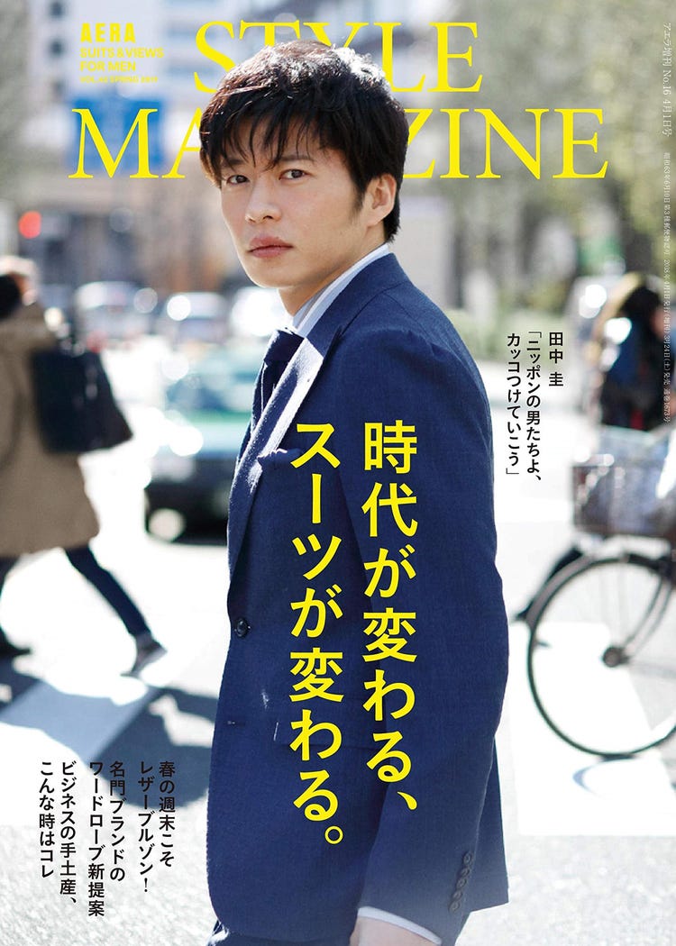 画像2/4) 田中圭、キスシーン＆ベッドシーンは「100％役になりきれない」 女優との接し方も明かす - モデルプレス