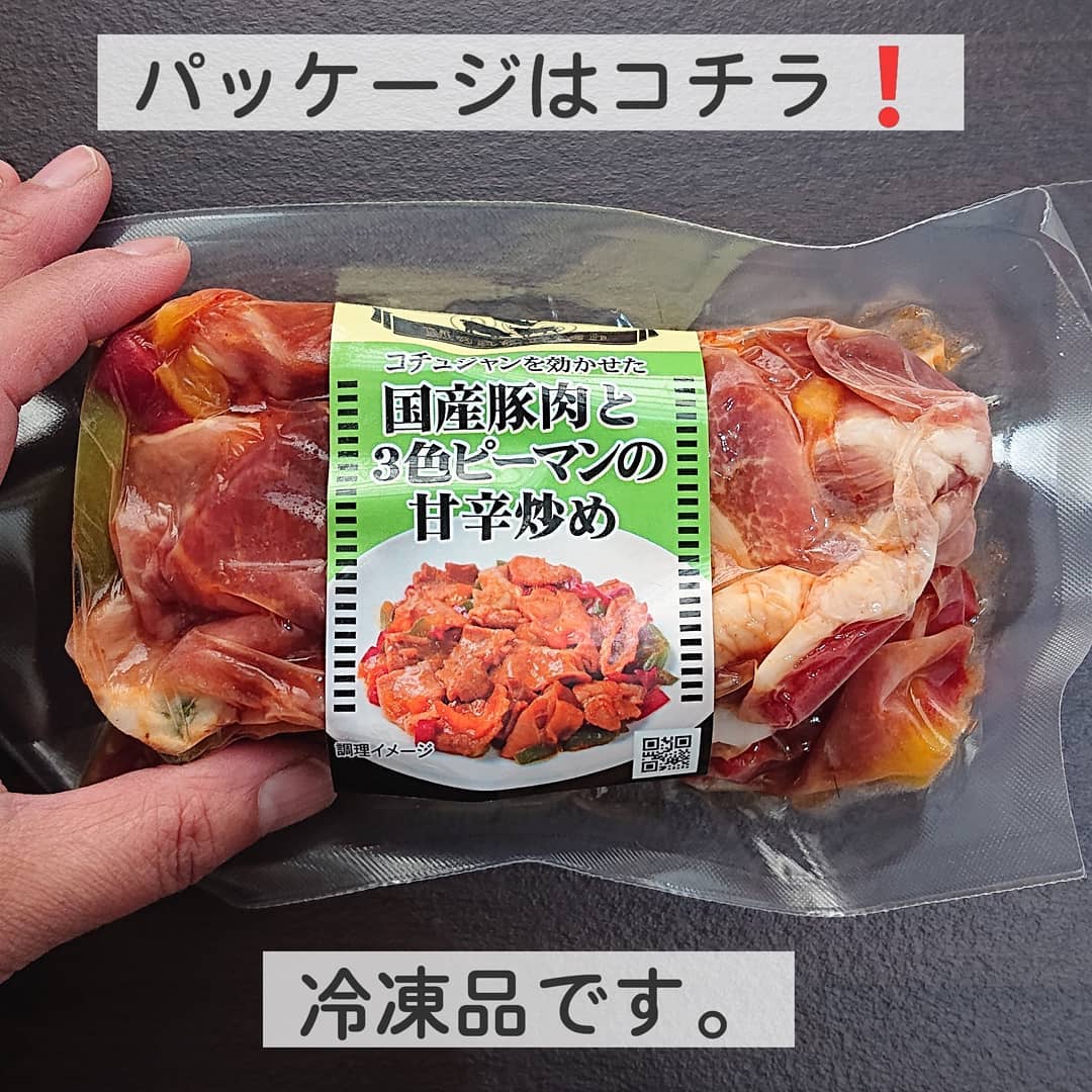 国産豚肉と3色のピーマンの甘辛炒め