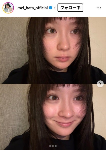 畑芽育Instagramより