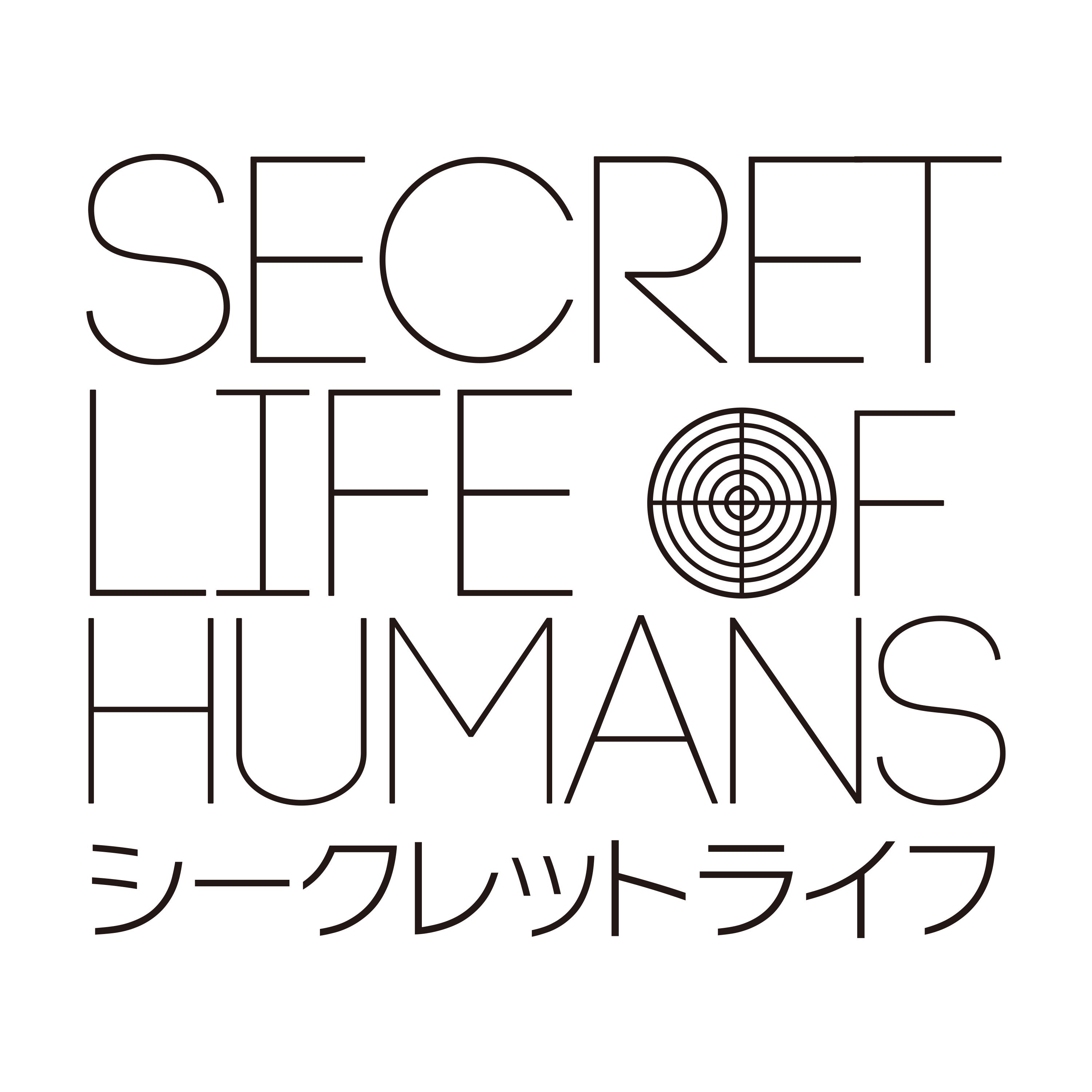 「シークレットライフ - Secret Life of Humans」ロゴ（提供写真）