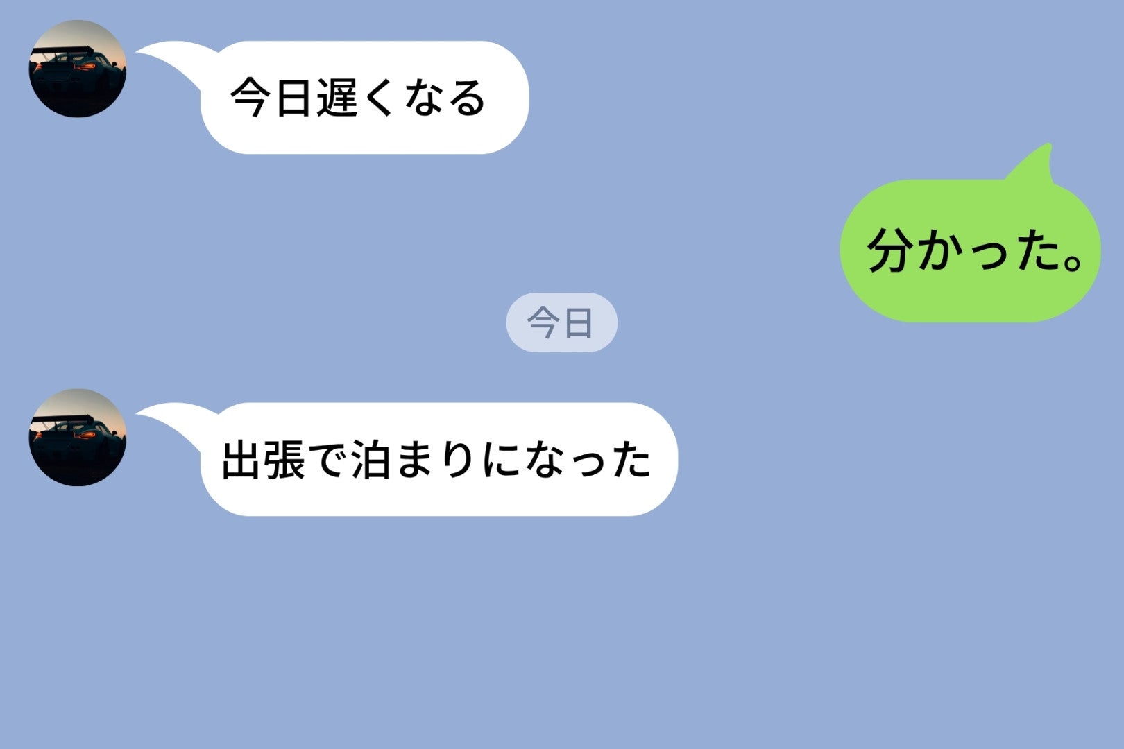 「トーク消しちゃった」と言い訳した夫→私のスマホに全部残っていた話
