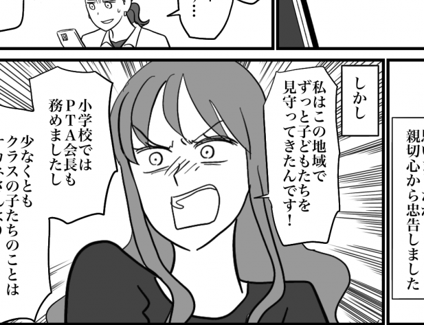 ＜子どもの外食で炎上＞相手に見えていたもの「話が通じない」【第10話まんが：不参加ママの気持ち】