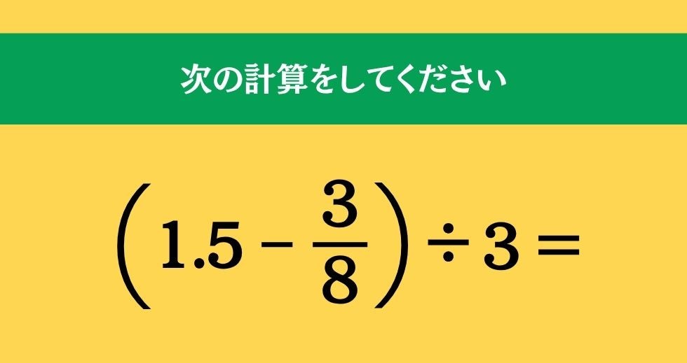 大人ならわかる？ 小学校の「算数」問題＜Vol.2757＞
