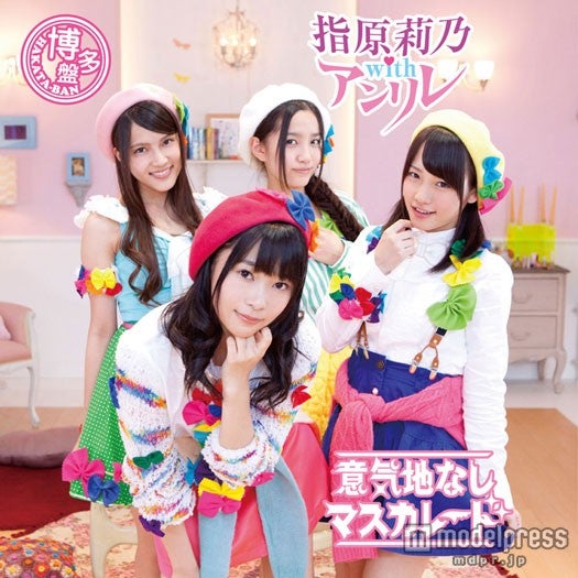 2ndシングル「意気地なしマスカレード」／TypeC