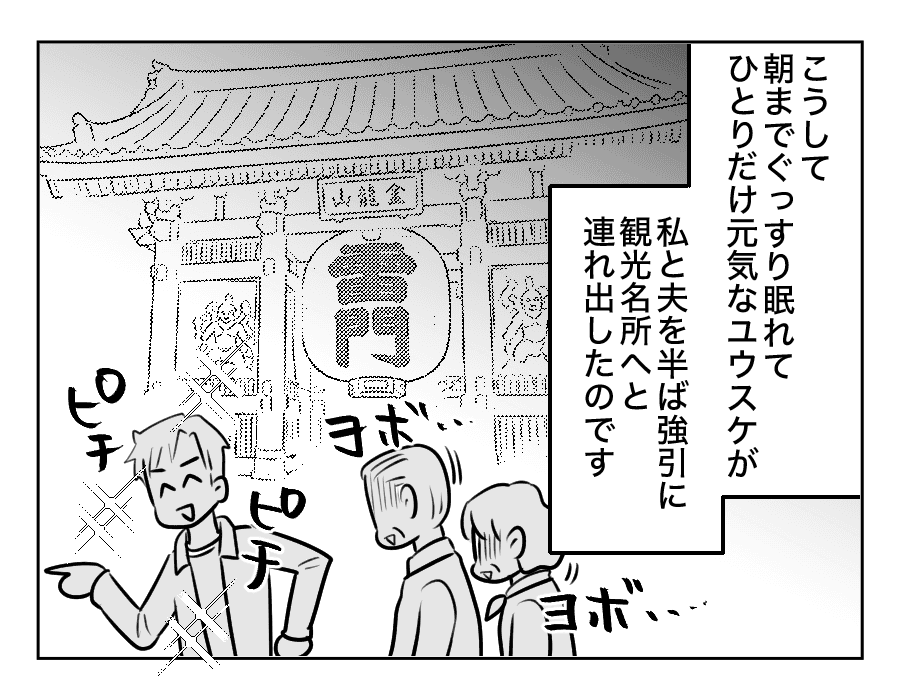 義両親が3日後に泊まりに来る!18_072fix