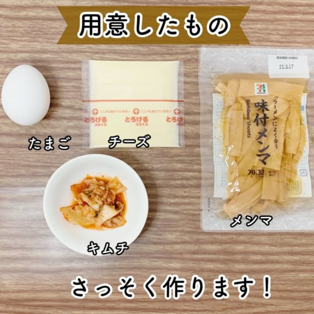 トッピングにする具材