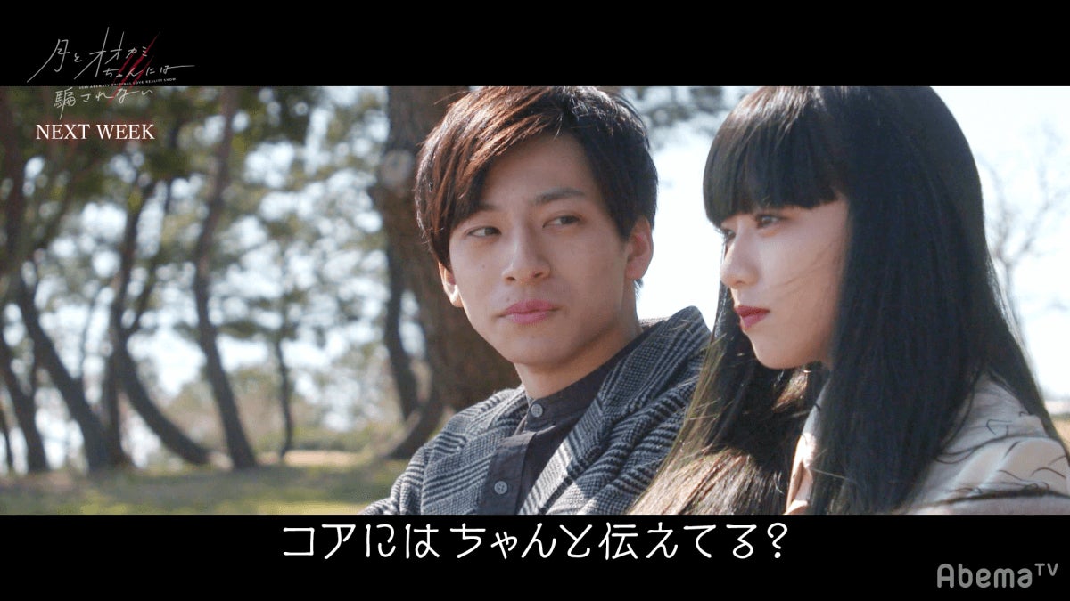 しょうたろう、ヒナ（C）AbemaTV