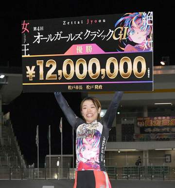 【競輪】佐藤水菜が松戸・オールガールズC制覇 圧巻の走りで6連続G1優勝「いいレースができた」