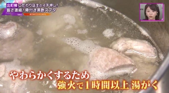 【京都】ジューシーな骨付き酢豚が話題！地元で愛される「中華グルメ」