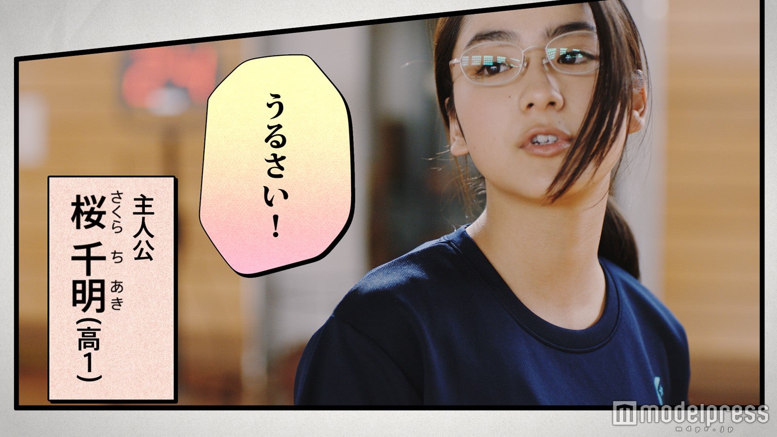 平祐奈／新CMより