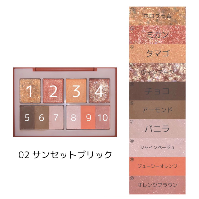 リカフロッシュのマルチパレッド（オレンジ）商品画像