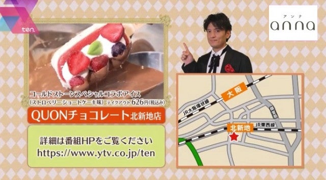 【初出店】串カツがヒントになったチョコ…?大阪・北新地で人気のスイーツ店