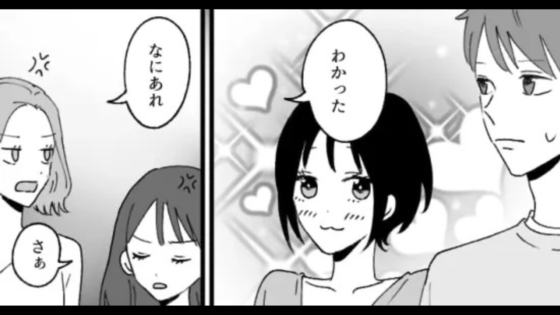 男好き扱いしてくる友だちにうんざり。私を救ってくれたのは【まさかの人物】で...！？
