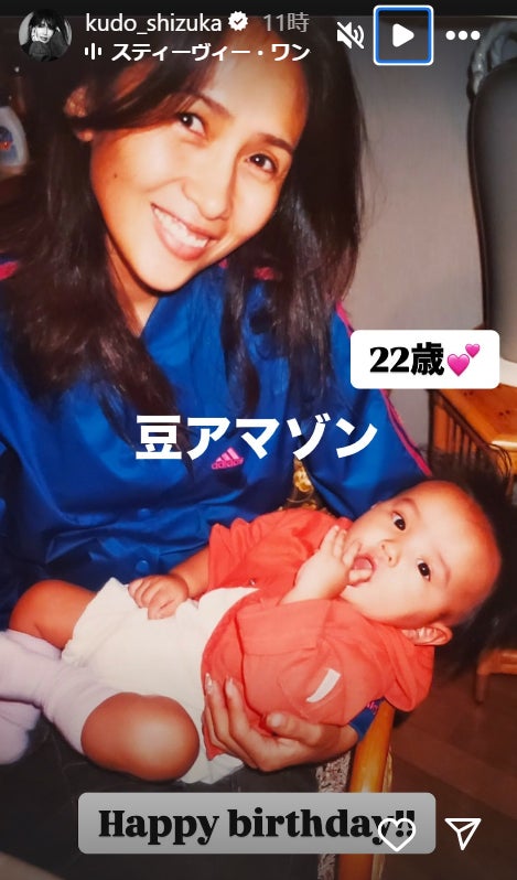 工藤静香Instagramストーリーズ