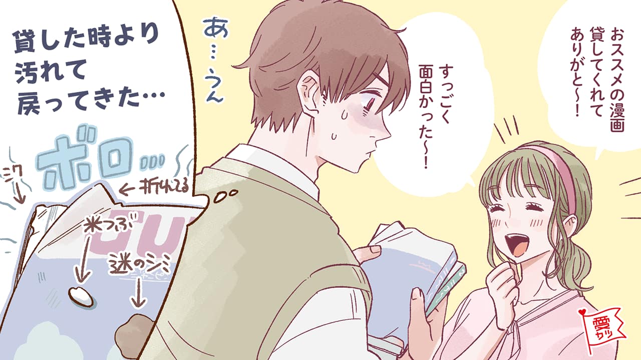 もう異性として見られない 男性が気になる子に幻滅したエピソード モデルプレス