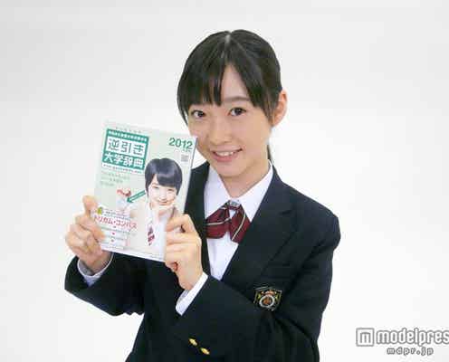 剛力彩芽に次ぐ新イメージキャラクターが決定