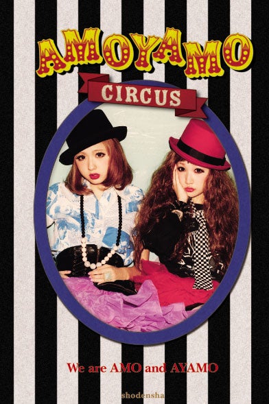 人気原宿系モデル2人のおしゃれ大公開本が完成