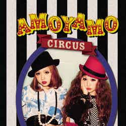 AMO＆AYAMOのファッションブック「AMOYAMO CIRCUS」（祥伝社、2011年3月23日発売）