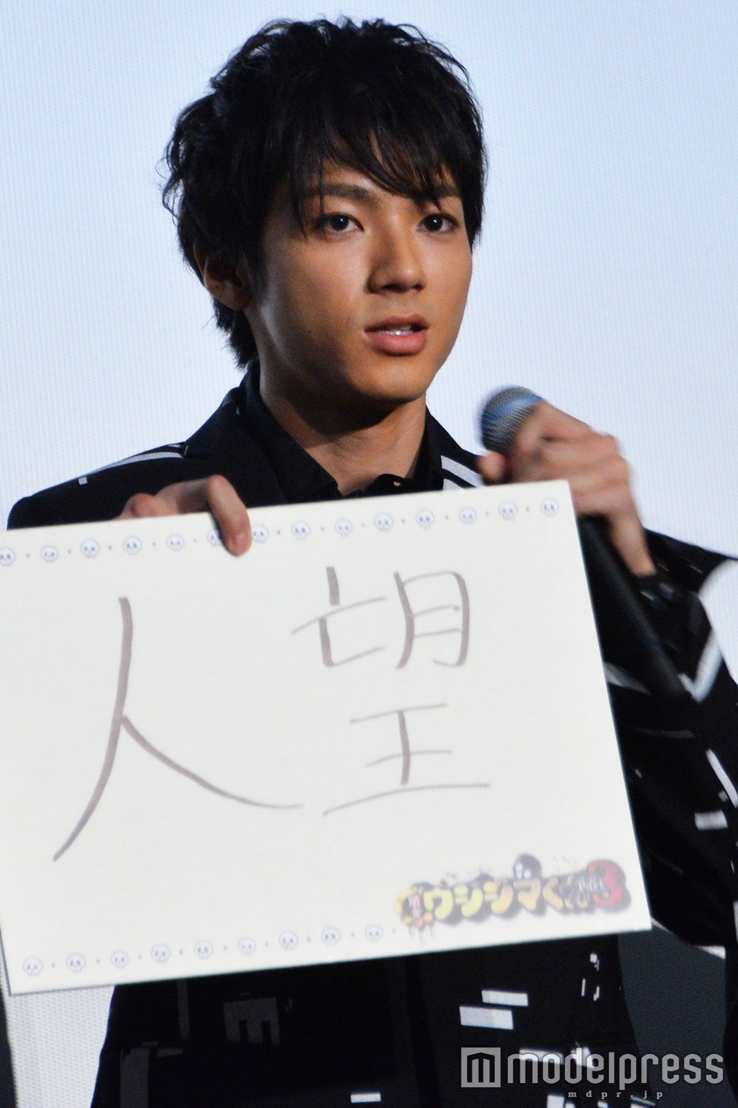 山田裕貴 （C）モデルプレス