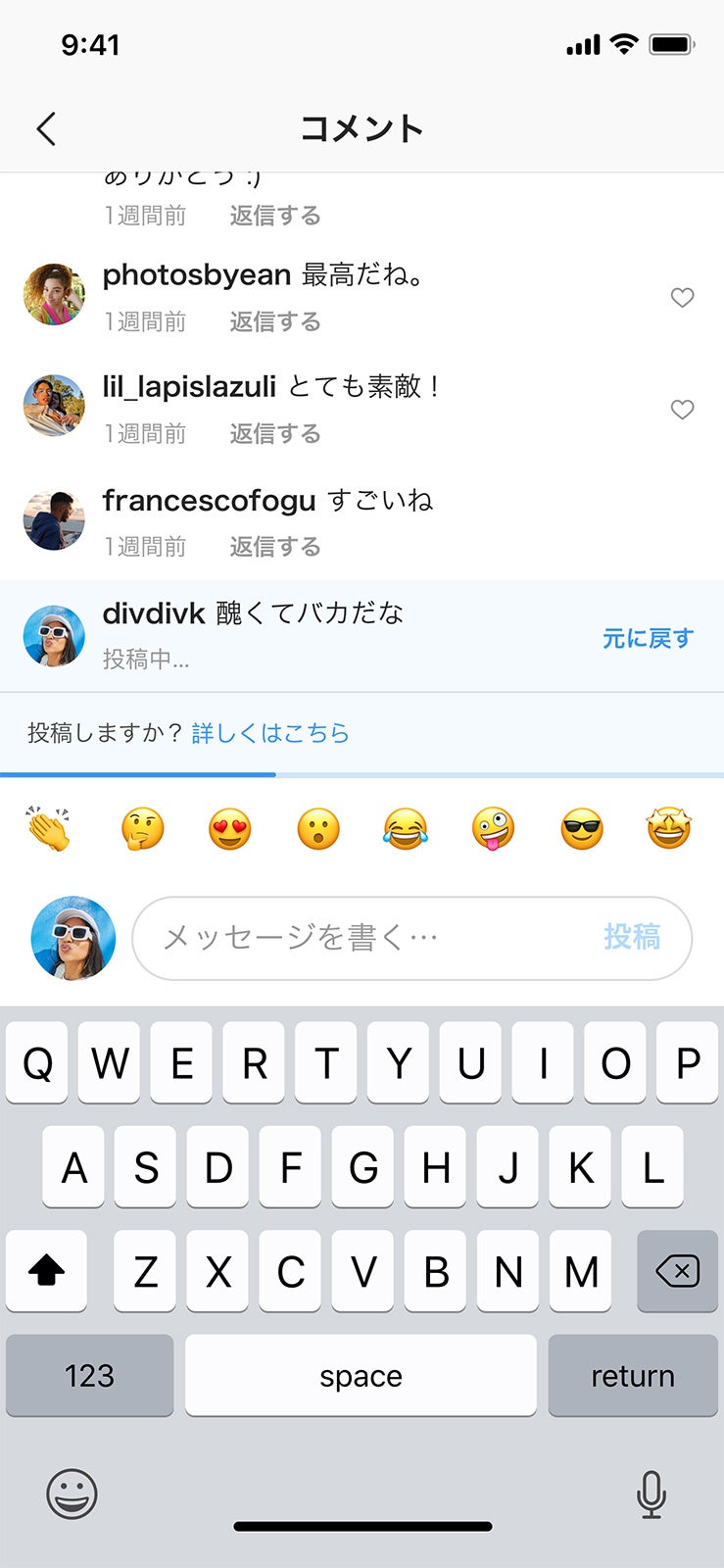 Instagram、いじめ行為を防ぐ２つの機能を新しく導入（提供写真）