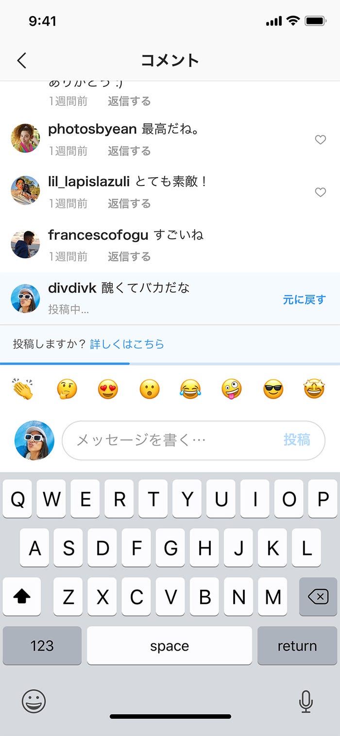 Instagram、いじめ行為を防ぐ2つの機能を新しく導入(提供写真)