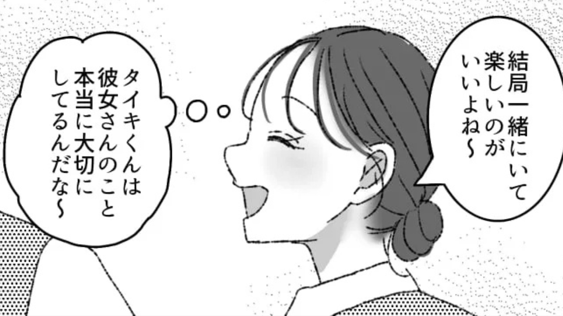 【衝撃ラスト】彼女持ちのバイト仲間から誕プレをもらったけど...その“プレゼント”とは一体！？