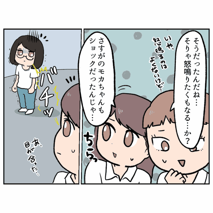 さすがのモカちゃんもこれは……