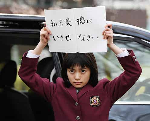 「花のち晴れ」“ヘタレ王子”晴(平野紫耀)に悶絶の声「愛おしい」「ハマる予感しかしない」音(杉咲花)との掛け合いにも注目集まる