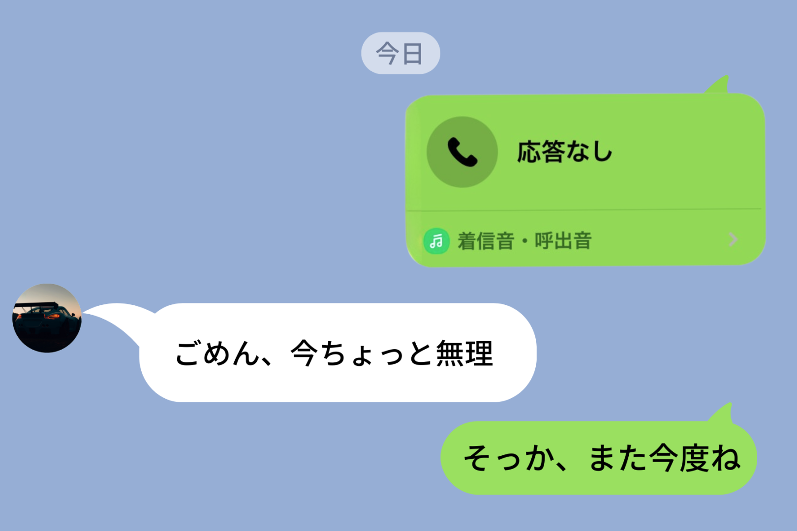 電話に絶対に出てくれない彼氏→正直に聞いて知った彼の本音
