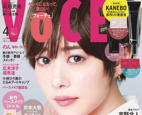 高畑充希、春らしいメイクで透明美肌披露 スタッフも「衝撃を受けた」